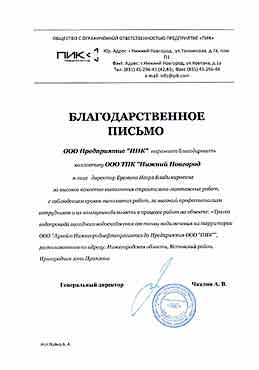 ООО Предприятие "ПИК"