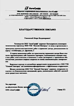 ООО "АвтоГрафф"